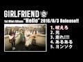 GIRLFRIEND 1st Mini Album「Hello」2016/8/3 Release!!