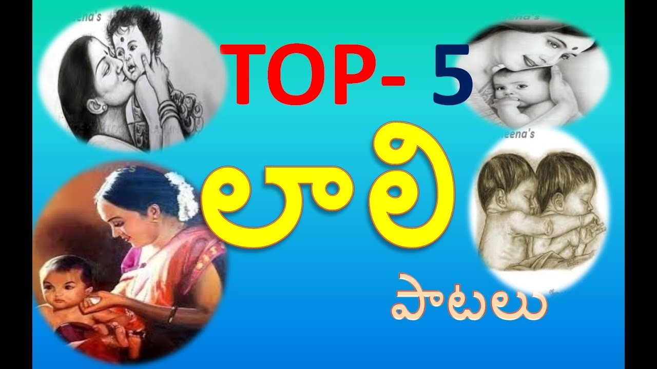 Top 5 Laali songs Telugu  Sleeping songs Lali Songs in Telugu  Jo laali  By Crazy Meenas