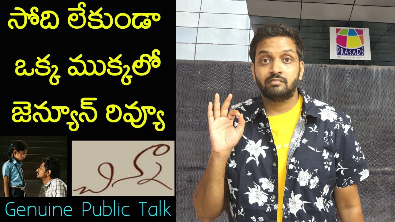 Jabardasth Mahidhar Review On Chinna Movie | Siddarth | Chinna Review | Chinna Public Talk