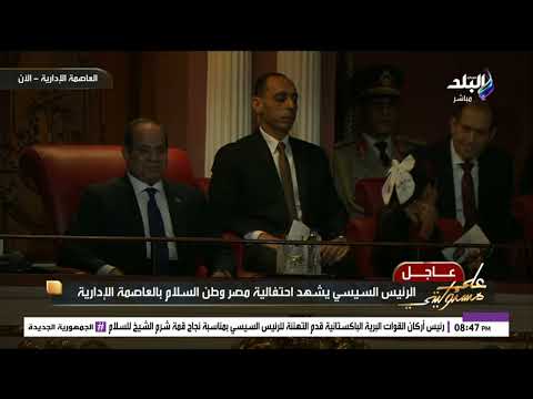 سلام يامصر إسعاد يونس فى احتفالية مصر وطن السلام الرئيس مع جيشه وشعبه كتبولنا أجمل حكاية ممكن نحكي