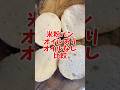 米粉成形パン、油あり、油なし比較してみた!ノンオイル米粉パン!#米粉パン #米粉パン教室 #グルテンフリー #米粉