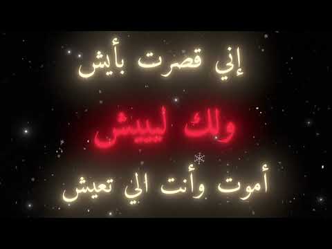 ولاتنسين ياروى كنتي تترجيني ياةحبه عشان ترجعين لي ومسكب لامك ياةحبه