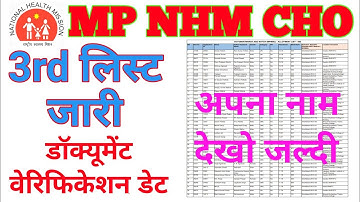 MP NHM CHO 3rd मेरिट लिस्ट जारी | CHO merit list kaise dekhen