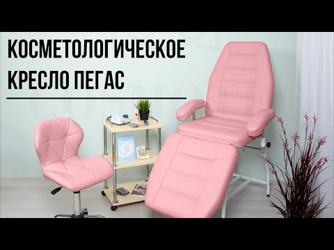 Видеоинструкция по сборке косметологического кресла "Пегас"