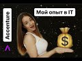 Как я стала программистом и что из этого вышло?