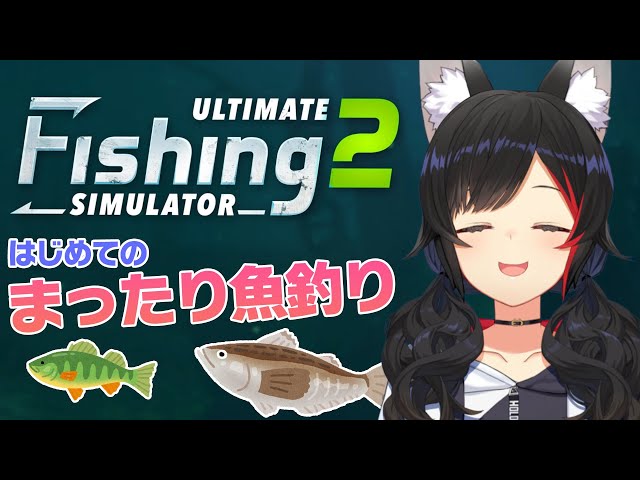 【釣りシミュ】いっぱい釣れたらいいな・・！初心者です！【ホロライブ/大神ミオ】のサムネイル