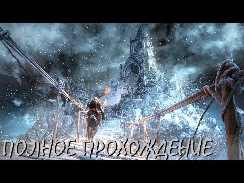 Video: Här är Den Första Trailern För Dark Souls 3's Ashes Of Ariandel DLC