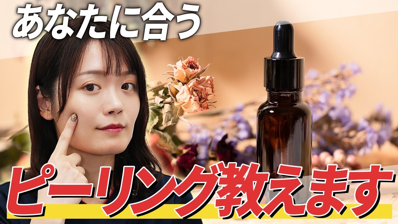 Exfoliation] Is Over-Peeling Counterproductive!? A Cosmetic