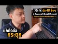 แก้กระตุก วิธีตัดต่อ 4K ลื่นๆ ในคอม Filmora Wondershare X ลื่น 100% Acer swift 3 | DOODENSTUDIO