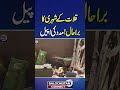 Qalat Ke Shehri Ka Bura Hal | Madad Ki Apeal | Balochistan Connect