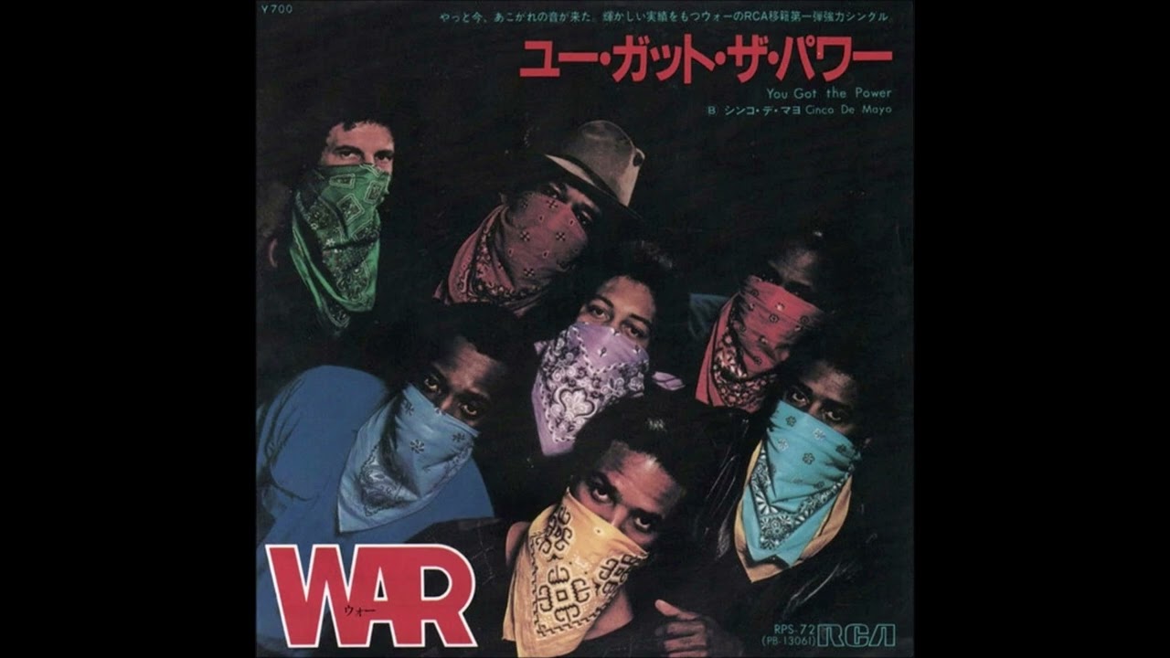 WAR ユー・ガット・ザ・パワー 7インチレコード