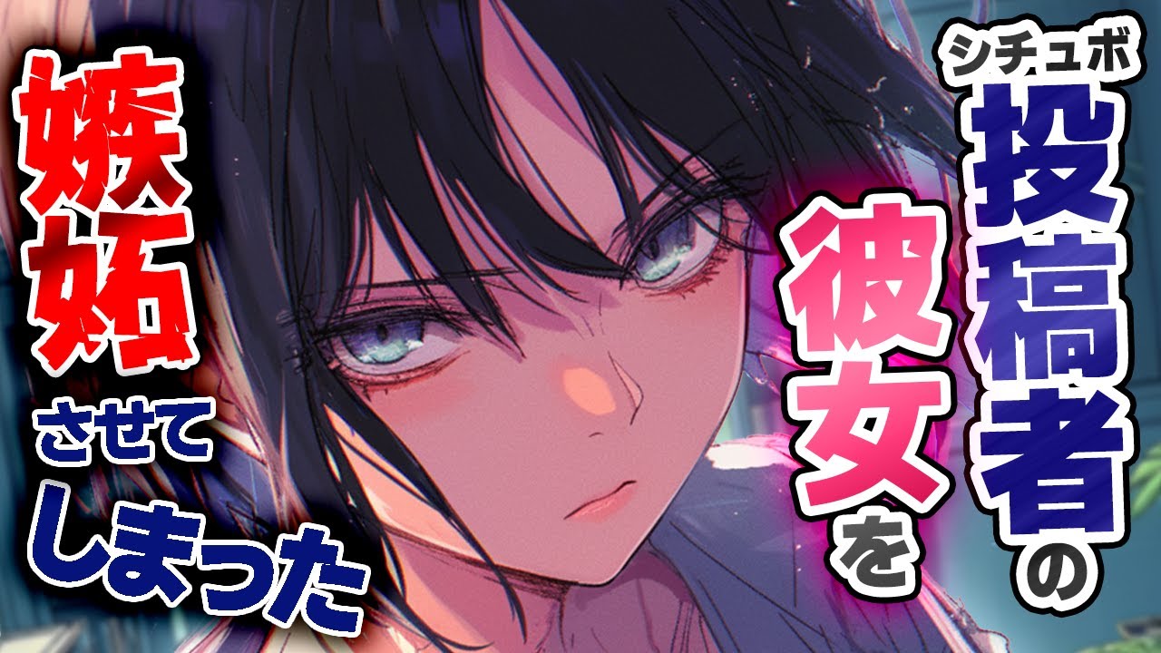 Jealousy] The girlfriend of the person who posted this is jealous