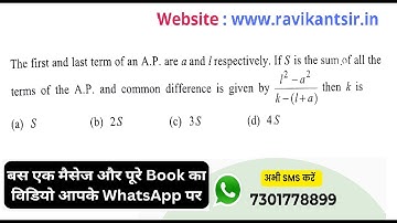 The first and last term of an A.P. are a and I respectively. If S is the sum of all the terms of the
