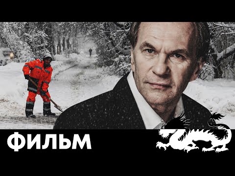 И ФИЛОСОФ И БОГАТЫЙ, НО РАБОТАЕТ ДВОРНИКОМ! - МУСОРЩИК - Фильм - Премьера HD