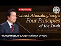 They Did Not Inquire of God | WMSCOG, Church of God