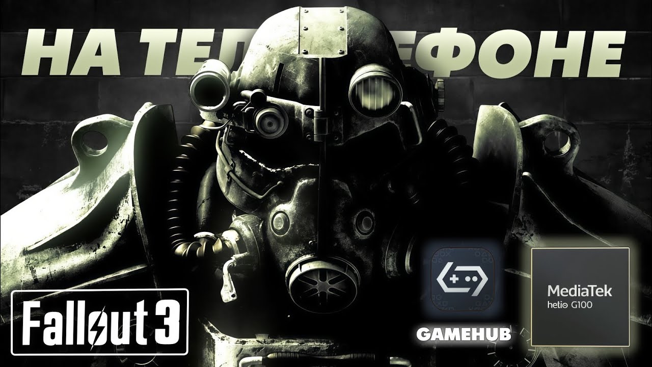 Fallout 3 on GameHub : Fallout 3 на андроид , настройка GameHub G100  #gamehubemulator #fallout #top