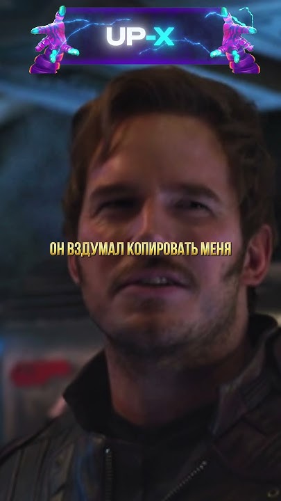 Квилл подражает Тору 😅 #марвел #мстители #фильм #сериал - YouTube