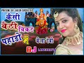 Dj Languriya 2020 || कैसी बैठी बिकट पहाड़न में || तूफानी नाच इस लाँगुरिया में || लता यादव Languriya