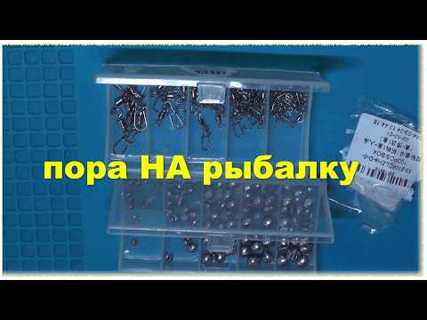 Unpacking Fishing Gear - What's Inside