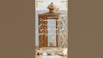 The Holy Quran Islam Sobhi Surah Ali Imran اسلام صبحي - القرآن الكريم سورة   آل عمران