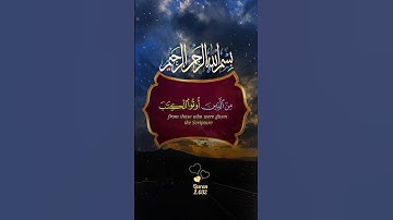 تلاوة خاشعة #اكسبلور #اكتب_شي_تؤجر_عليه