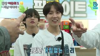 Run BTS! 2018 EP.54 - 방탄 야유회 2