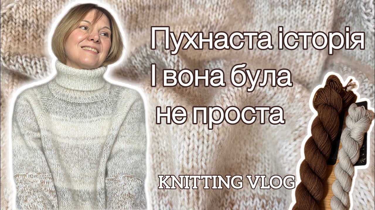 Пухнастий фініш! Светр, гетри та несподівані подарунки🧶