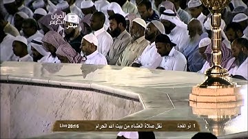 سورة الروم الآية {11 - 25} ماهر المعيقلي صلاة العشاء Maher almuaiqly Ar-Rum