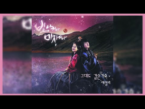 (最愛韓劇OST)宋智恩 -想見的人(輝煌或瘋狂OST)