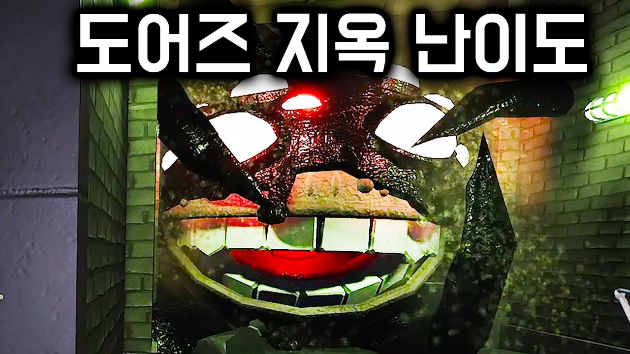 고인물 4명이서 못깬 도어즈 팬게임 등장