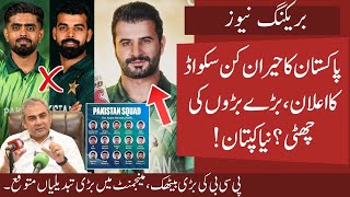 New Captain All Big Names out , Pak Big Surprise on Asian Games T20 Squad | Ind Squad ? New Coaches 