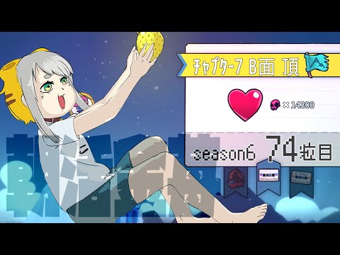【Celeste 7-B】朝活金苺チャレンジ season6 74粒目【Vtuber/虎爺(こや)】