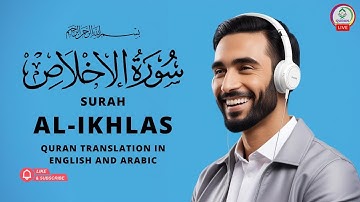 Surat Al-Ikhlas (The Sincerity) | Saheeh International Quran Translation |سورة الإخلاص| QURAN SAHEEH