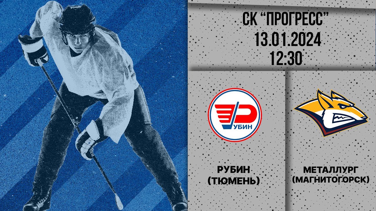 Метеор сигнал расписание тренировок