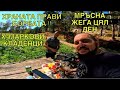 Мръсна жега цял ден Храната прави борбата х Маркови кладенци Мръсна жега цял ден Храната прави борбата х Маркови кладенци