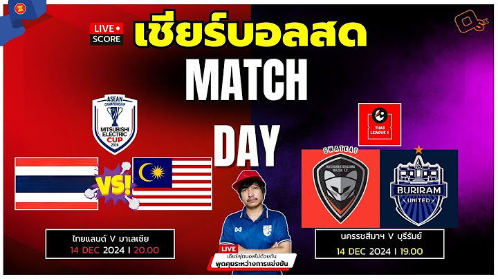 🔴Live Score : เชียร์สด ฟุตบอล ASEAN Mitsubishi Electric Cup™ 2024 ไทย พบ มาเลเซีย l ไทยลีก บุรีรัมย์