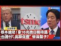 台灣農漁業面臨的困境