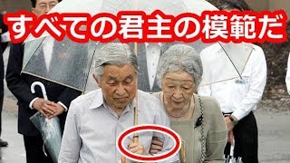 海外「天皇陛下は全ての君主の模範だ」世界中から殺到した天皇陛下の譲位を惜しむ声【天皇陛下】の行動と想いに感動！【海外が感動する日本の力】海外の反応