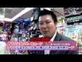 ガチャダラポンTV!第392回ヌマちゃん改造計画inドン・キホーテ盛岡上堂店