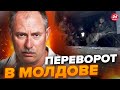 💥Атака ВАГНЕРА на МОЛДОВУ / Как СЛОВАКИЯ переобулась? | Военно-политическая обстановка от ЖДАНОВА