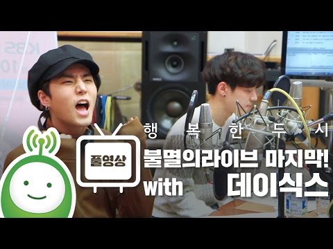 thumbnail KBS Happy 2 O'clock Jo Sungmo - DAY6