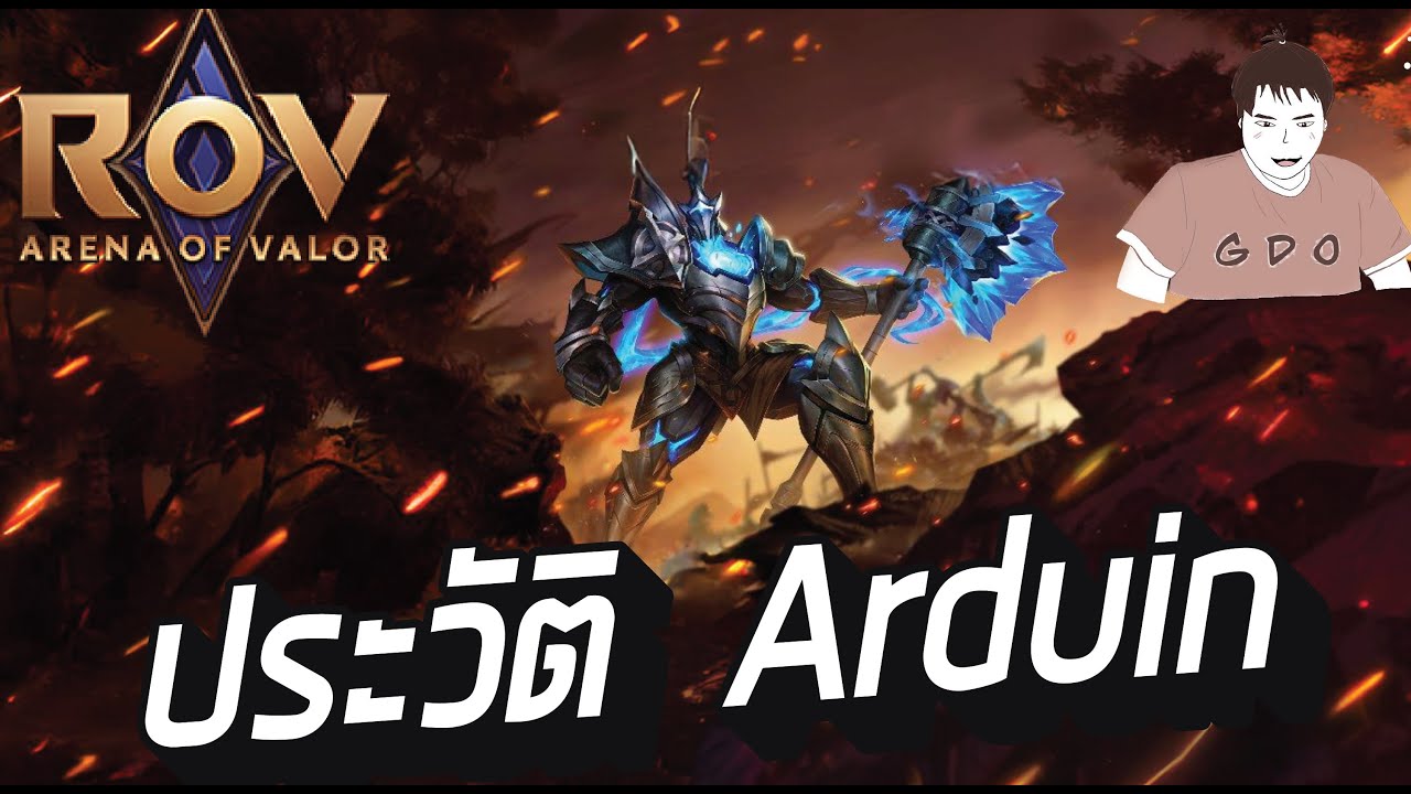 เรื่องราวประวัติของ Arduin #rov - YouTube
