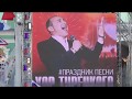 Хор  Турецкого  и  Сопрано  на  Дворцовой  площади   Санкт Петербурга   30 07 2017г
