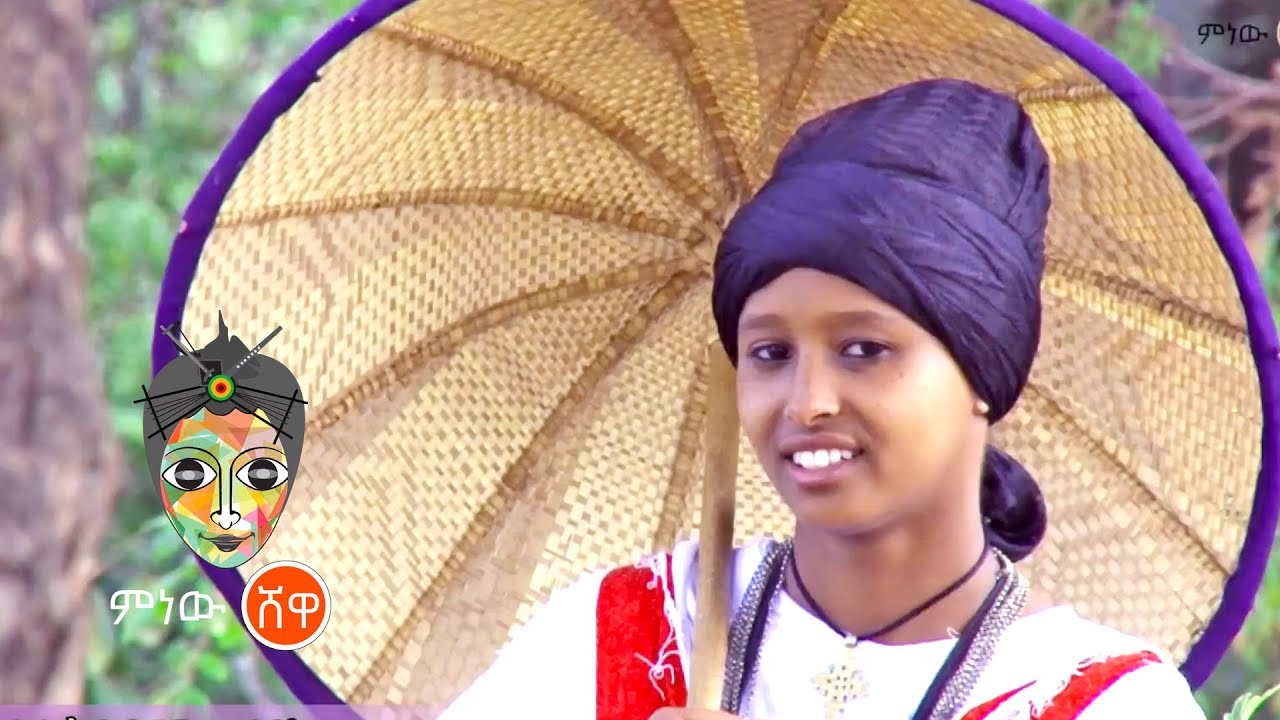 Ethiopian Music : Demelash Alem ደመላሽ አለም (ሸጋ ጄራ) - New Ethiopian Music 2021(Official Video)