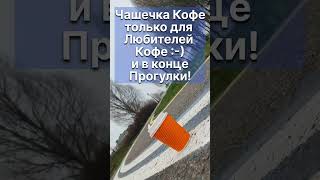 Сколько нужно ходить в день? Ходьба ногами.