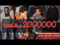 تحدي اصغر 2 ميك مان مهرجانات في مصر