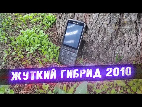 Видео: Nokia утас дээр мм-ийг хэрхэн тохируулах талаар