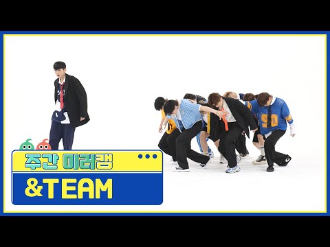 [주간아 미러캠ㅣ4K] &TEAM - FIREWORK (Korean ver.) (앤팀 - 파이어워크) (mirror ver.) l EP.622