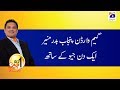 Aik Din Geo Ke Sath | Badar Munir | 19th January 2020