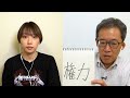 まいもく (149)「学術会議任命拒否 誰がなぜ6人を外したのか？」　解説：伊藤智永・専門記者